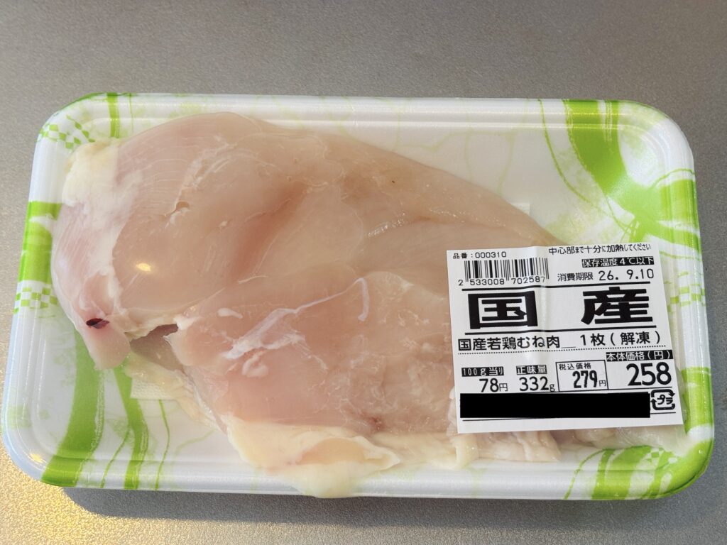 鶏むね肉